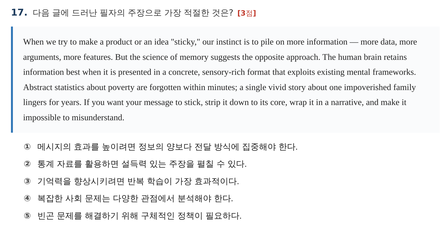 과천외고 영어 시험지 15번 문장 바꿔쓰기 문제 영역