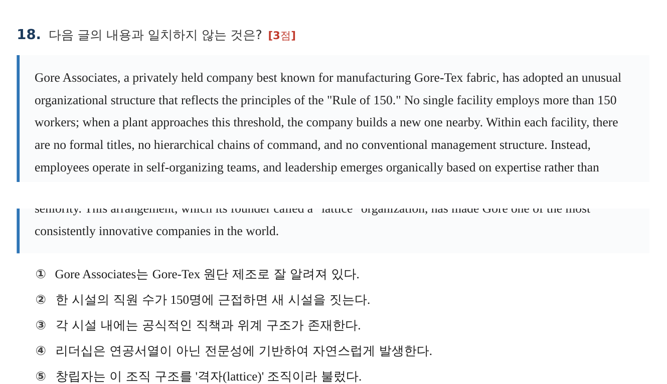 과천외고 영어 시험지 15번 문장 바꿔쓰기 문제 영역